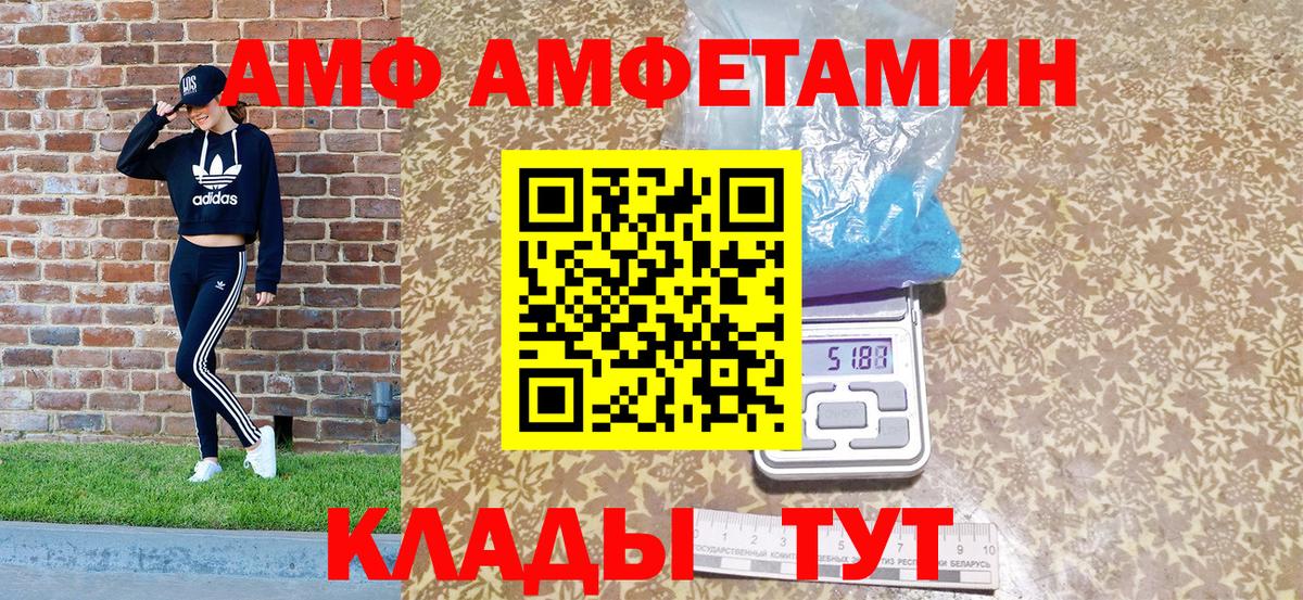 АМФ VHQ Назрань