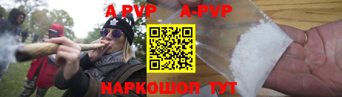 Alpha PVP Соль  купить закладку  Назрань  APVP  Alpha PVP мука  Вход с VPN 