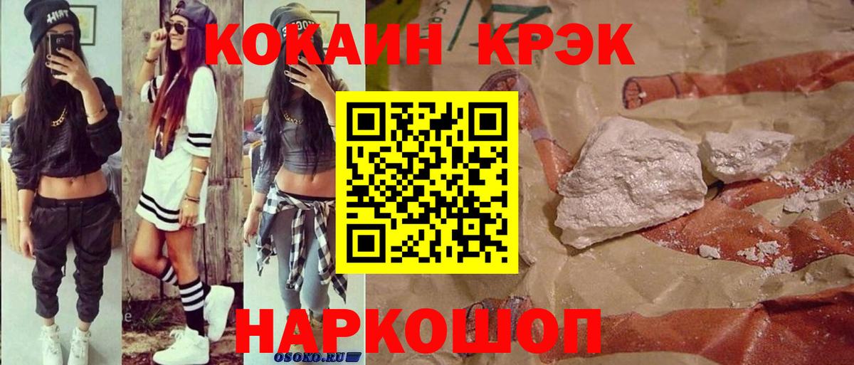 КОКАИН Fish Scale Назрань