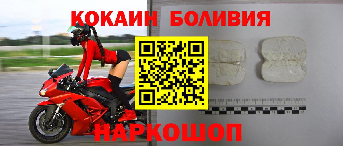 Кокаин Колумбийский  COCAIN Fish Scale  Вход с VPN  Назрань 