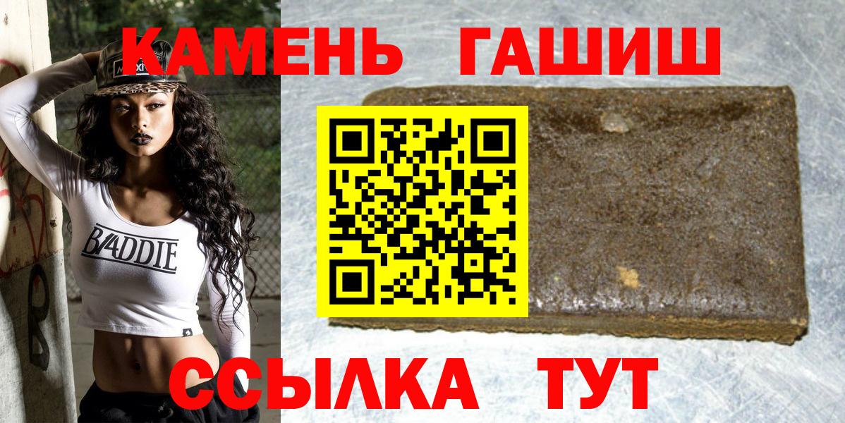 ГАШ hashish Назрань