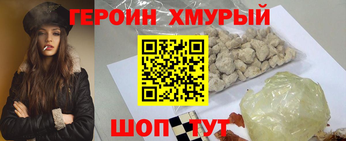 Назрань  Героин белый  Вход с VPN 