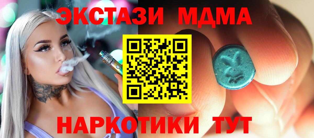 Назрань  MDMA Molly  МДМА  Вход с VPN  МДМА Molly 