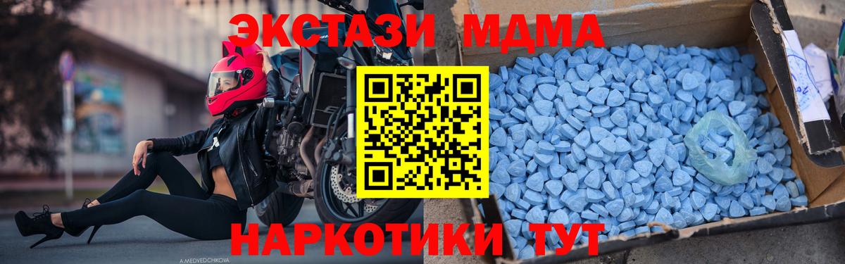 МДМА молли Назрань