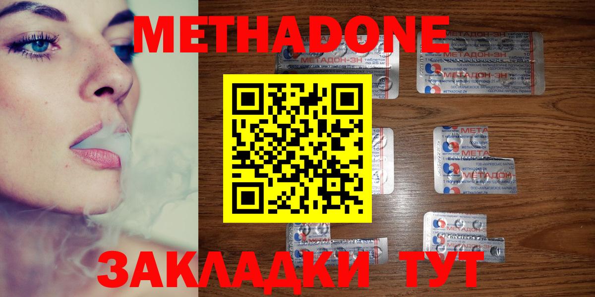 Метадон methadone Назрань
