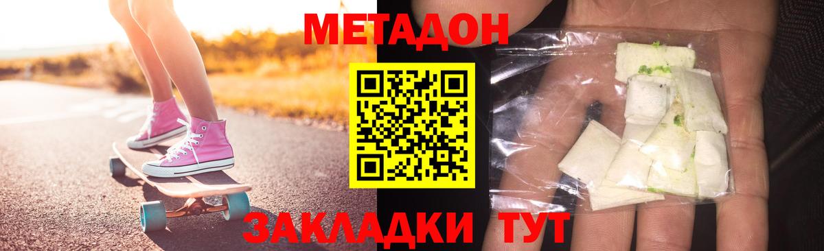 Метадон VHQ  Вход с VPN  Назрань  МЕТАДОН белоснежный 