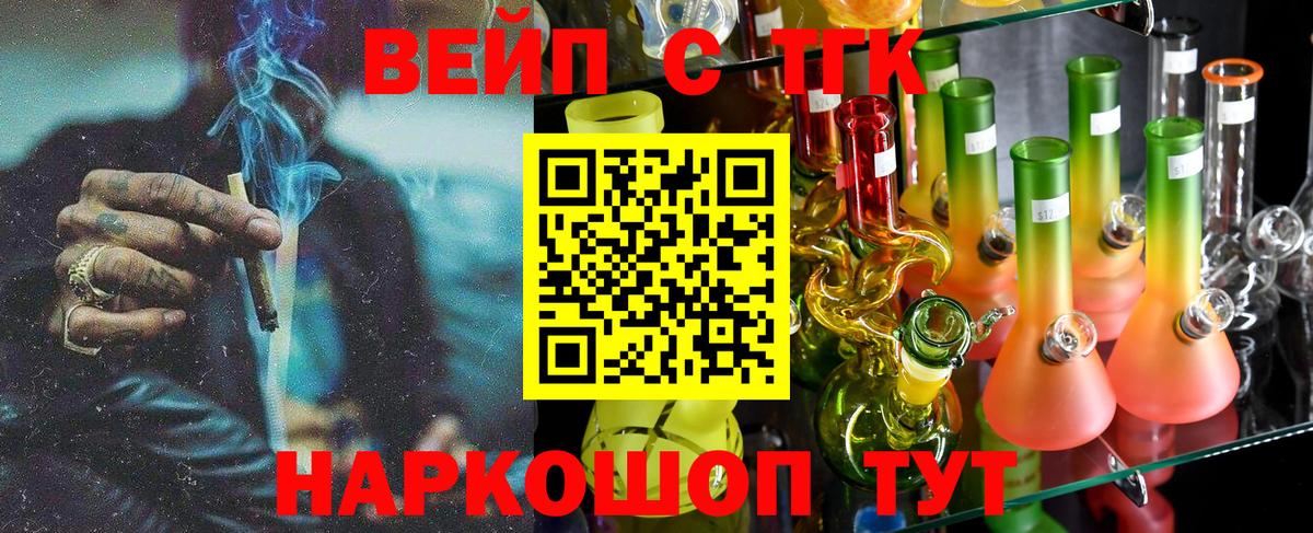 ТГК гашишное масло  Вход с VPN  Дистиллят ТГК вейп с тгк  Назрань 